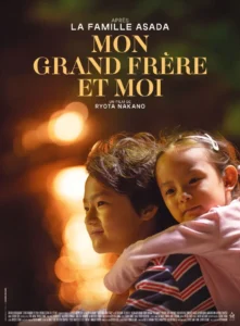mon grand-frere et moi