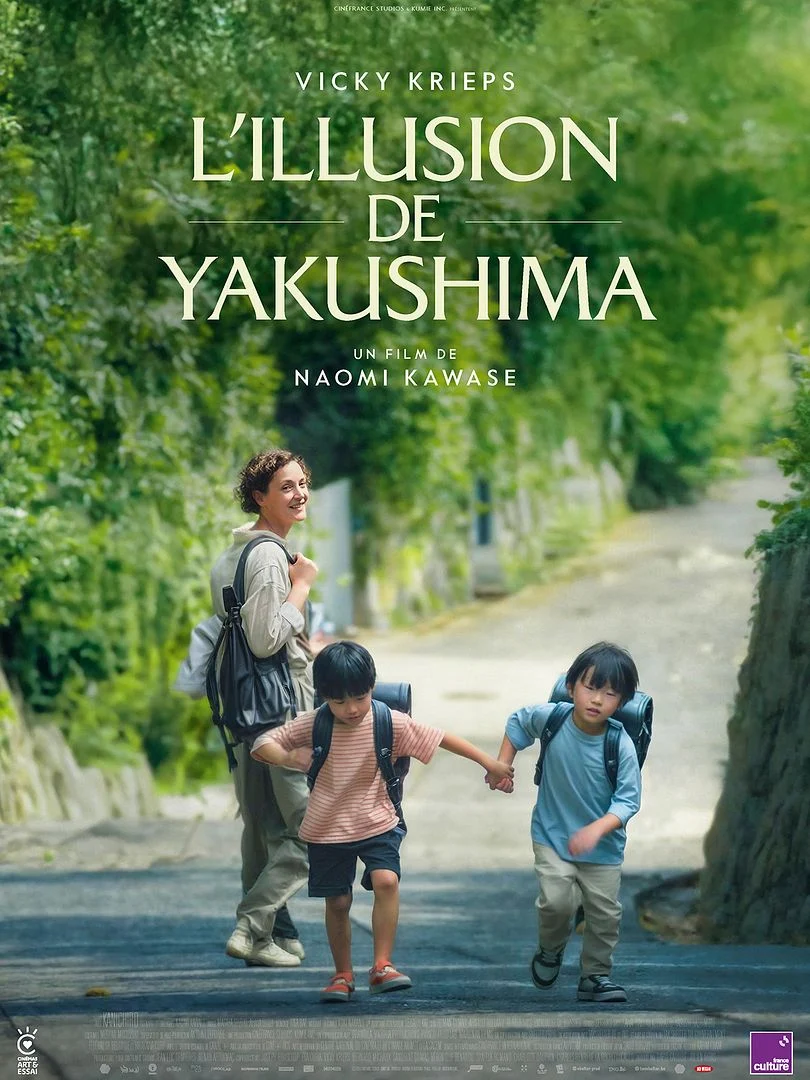 l illusion de yakushima